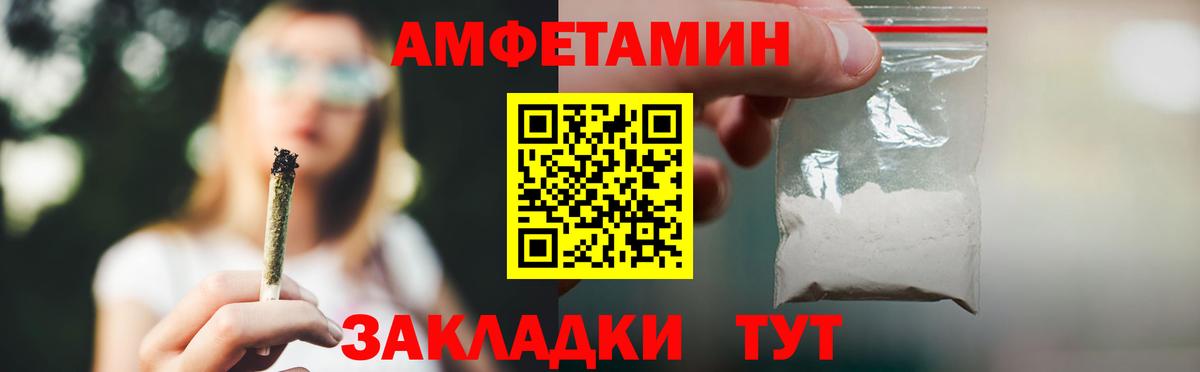 Амфетамин VHQ Гусь-Хрустальный