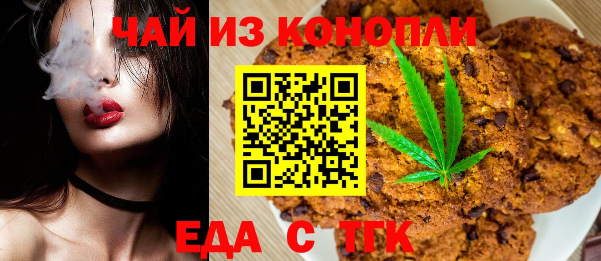 Гусь-Хрустальный  Canna-Cookies конопля  Вход с VPN 