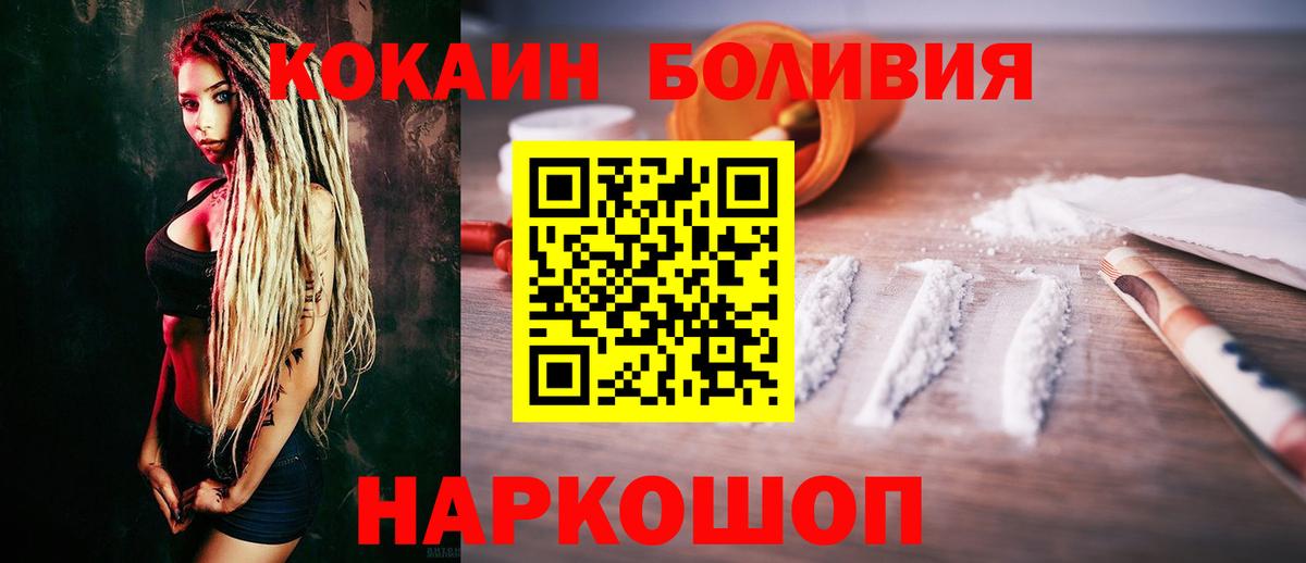 КОКАИН 97%  Cocaine  Гусь-Хрустальный  COCAIN 99%  Вход с VPN 