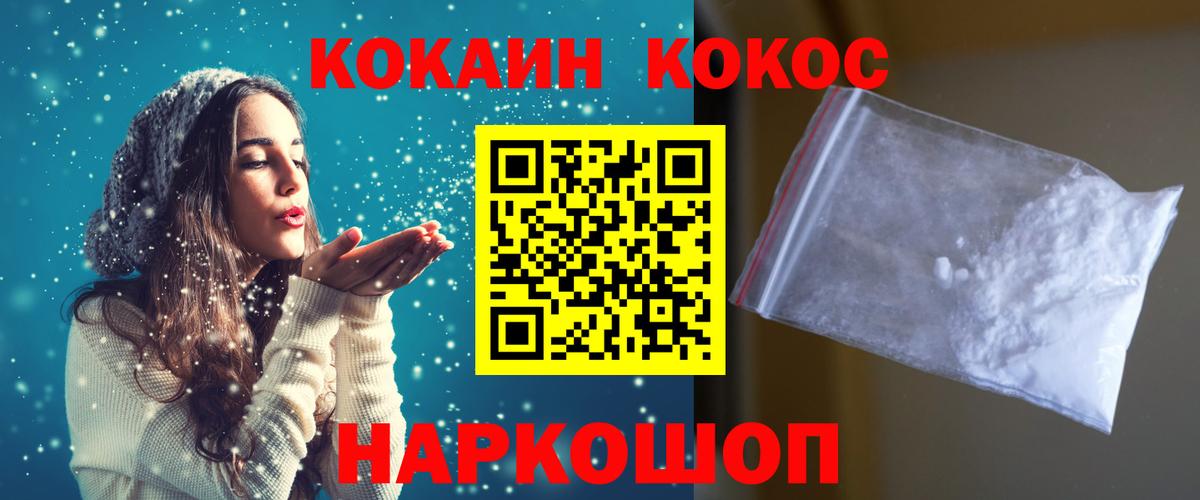 Кокаин Перу Гусь-Хрустальный