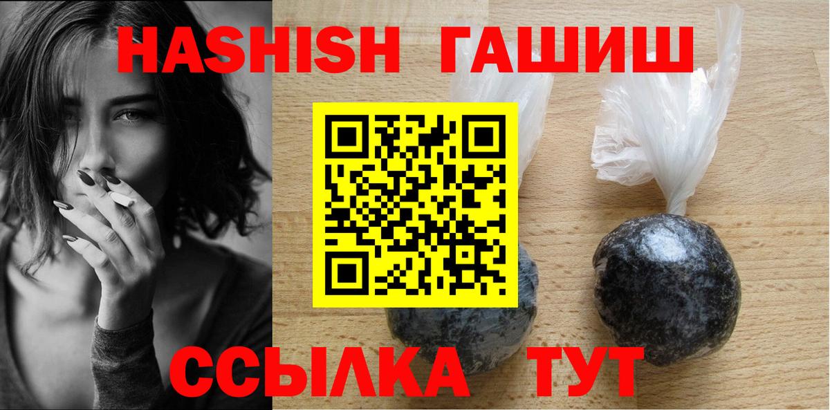 ГАШ Premium  ГАШИШ ice o lator  Гусь-Хрустальный  купить закладку  Вход с VPN 