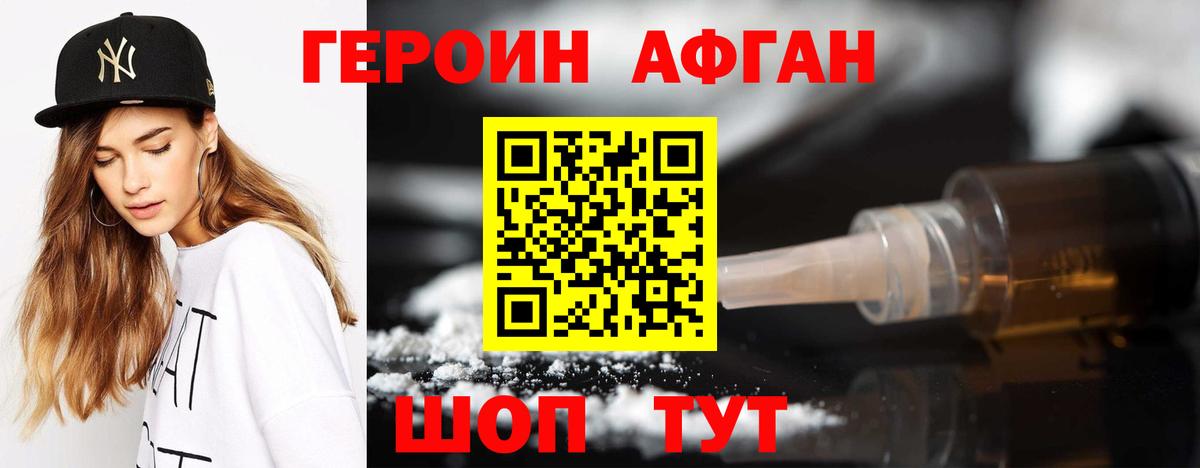 Гусь-Хрустальный  ГЕРОИН герыч  Вход с VPN 