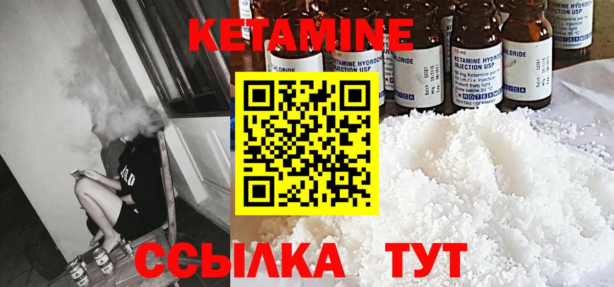 КЕТАМИН VHQ  Вход с VPN  Гусь-Хрустальный 