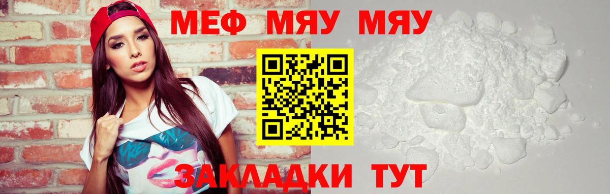 Гусь-Хрустальный  МЯУ-МЯУ mephedrone  Мефедрон  Вход с VPN  гидра как войти  Мефедрон мука 