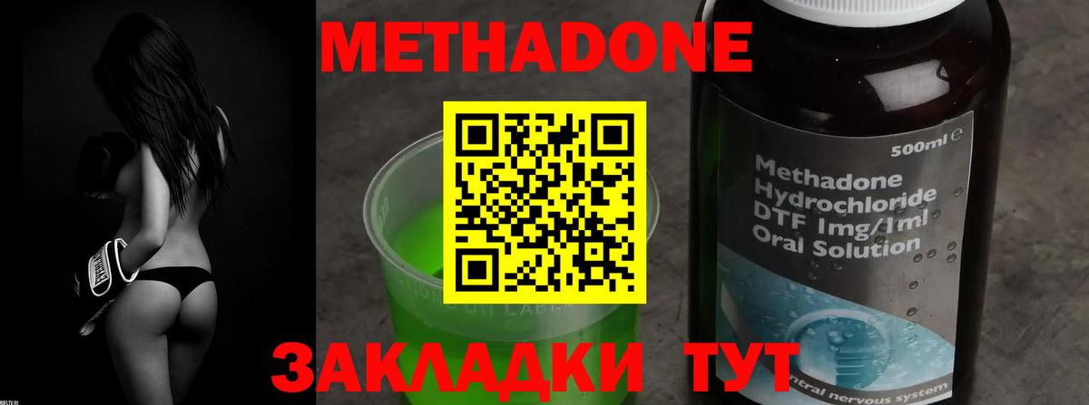 Гусь-Хрустальный  МЕТАДОН VHQ  Вход с VPN  МЕТАДОН белоснежный 