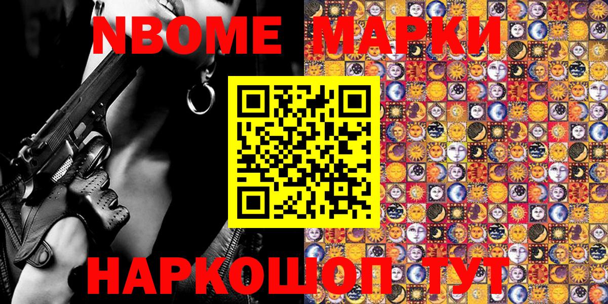 Марки N-bome 1,8мг  Марки N-bome 1,8мг  Наркотические марки  Вход с VPN  Гусь-Хрустальный 