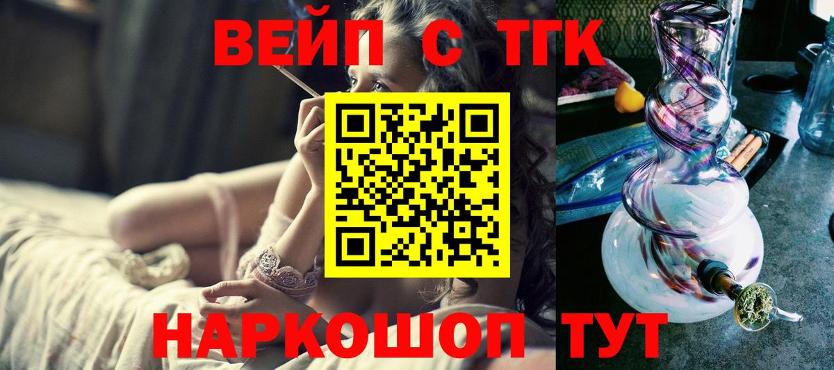 ТГК Wax  Вход с VPN  где продают   Гусь-Хрустальный 